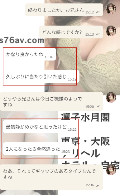 次はもっと長く一緒にいたいって予約してくれた( ///▽/// )👌