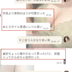 今日も新しいお兄さんから甘い好評もらっちゃった