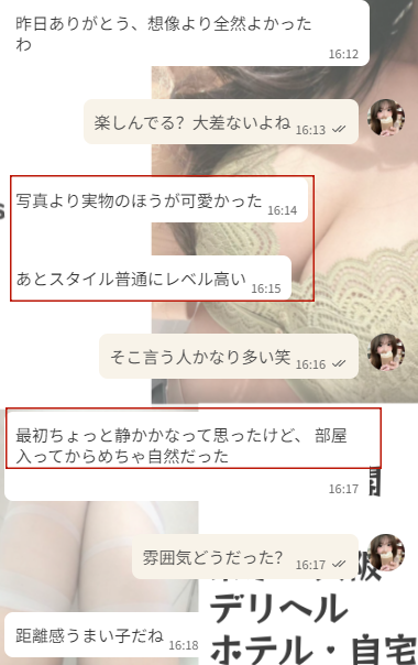 今日も新しいお兄さんから甘い好評もらっちゃった