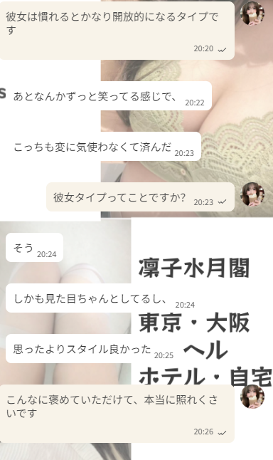 新しいお兄さんからの感想🥹