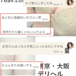 今日の新しいお兄さんの感想、こっそりシェアするね(｡･ω･｡)