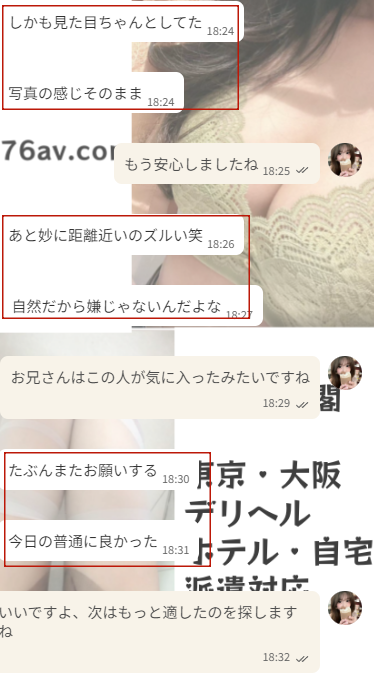 今日の新しいお兄さんの感想、こっそりシェアするね(｡･ω･｡)