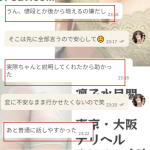 ふぅ～信頼を裏切らなくてよかった🥹（笑）