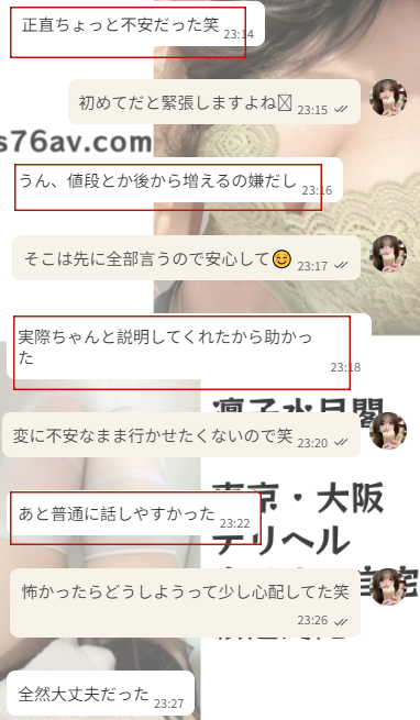 ふぅ～信頼を裏切らなくてよかった🥹（笑）