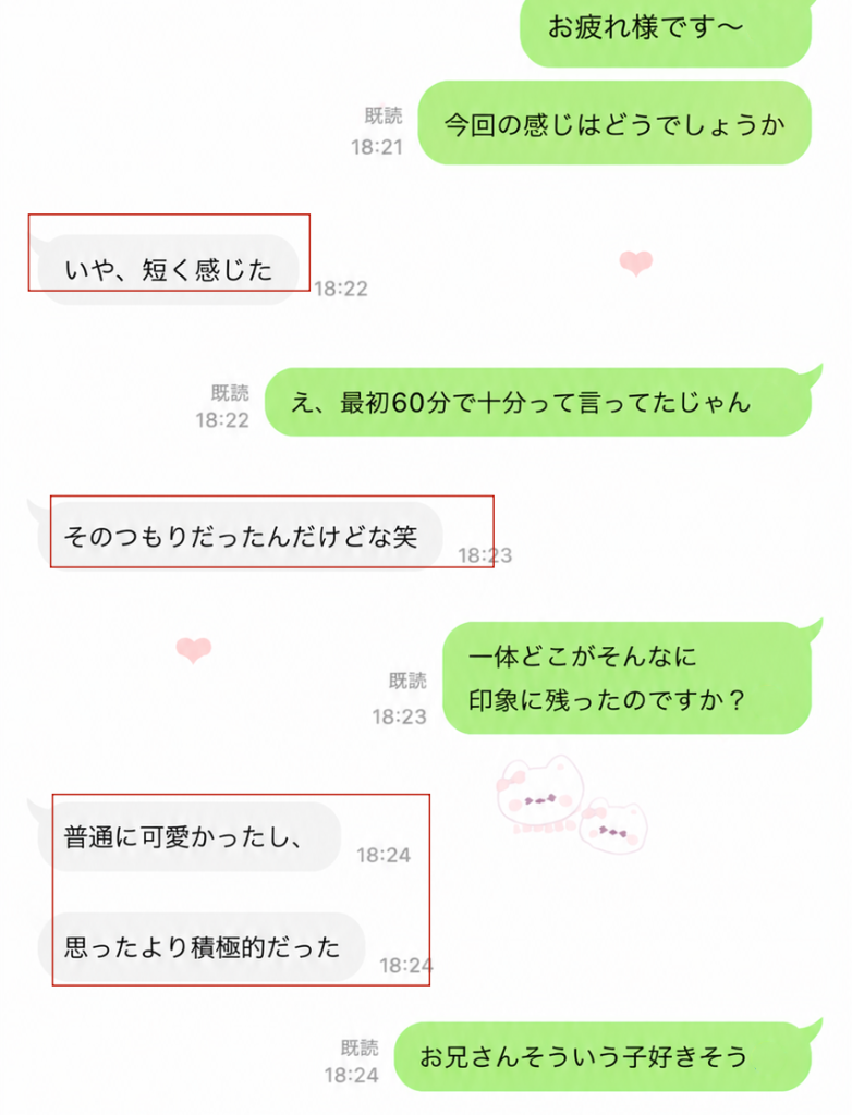 お兄さん、いつもありがとう～