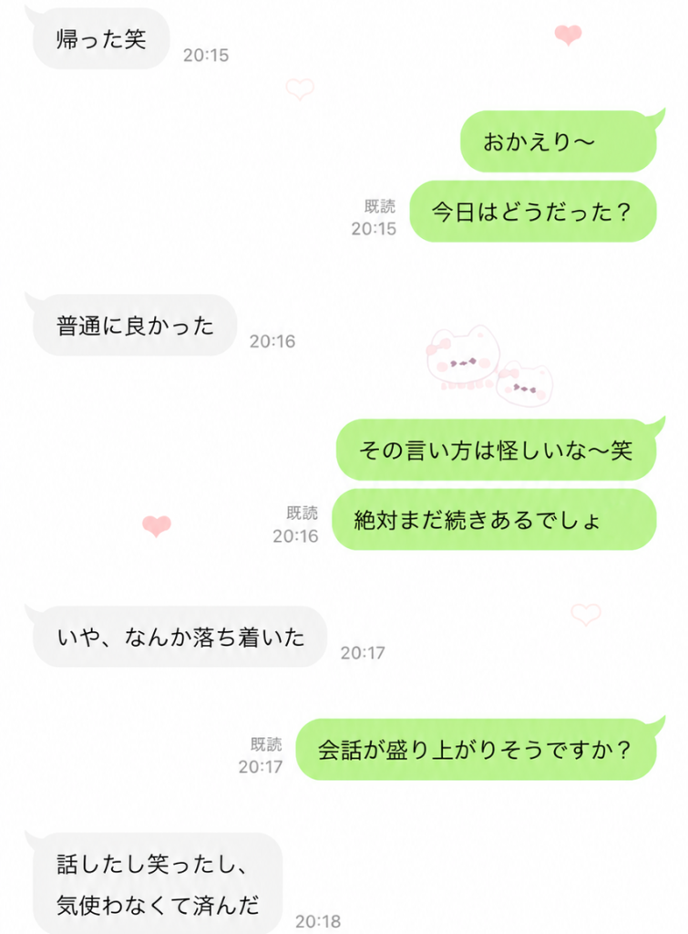 今日の新しいお兄さん、信じてくれてありがとう🤍