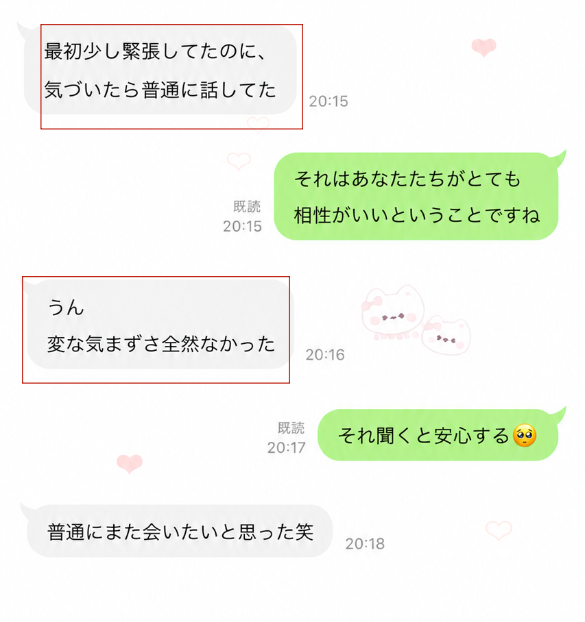 こういう感想を見ると、ちょっと嬉しくなっちゃう🥹