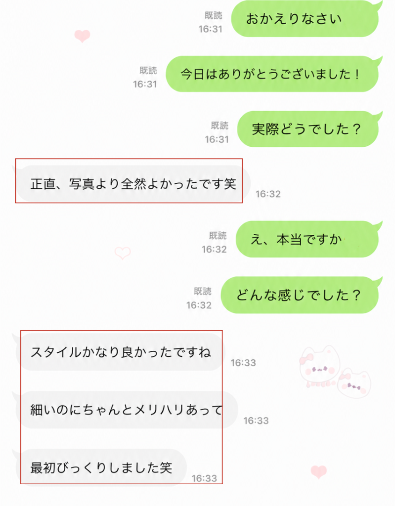 また「実物の方がもっと良かった」って言われちゃった🥹笑