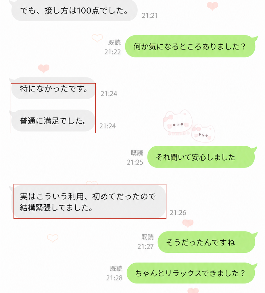 何よりも、安心してもらえるのが一番大事。