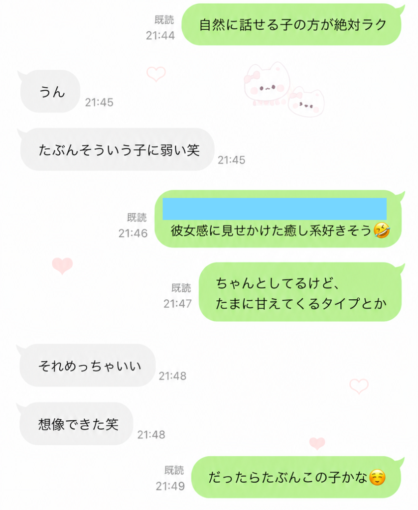 たまに甘えてくるのって反則だよね