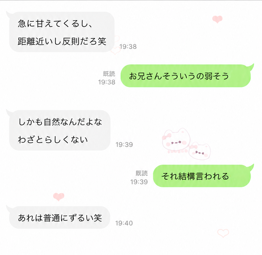 たまに面白いお兄さんいるんだよね（笑）