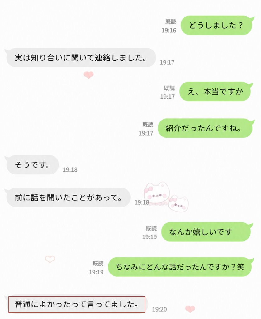 ちゃんと覚えていてくれる人っているんだね🥹
