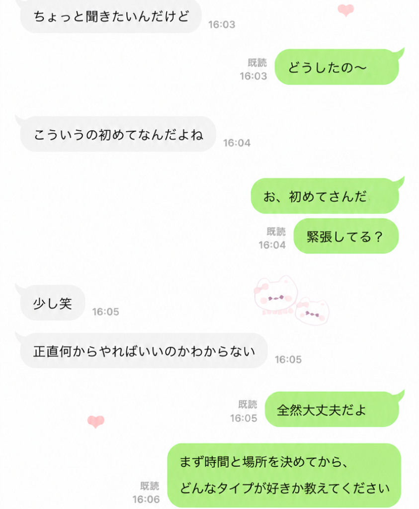 はじめてさん向け予約ガイド 👇