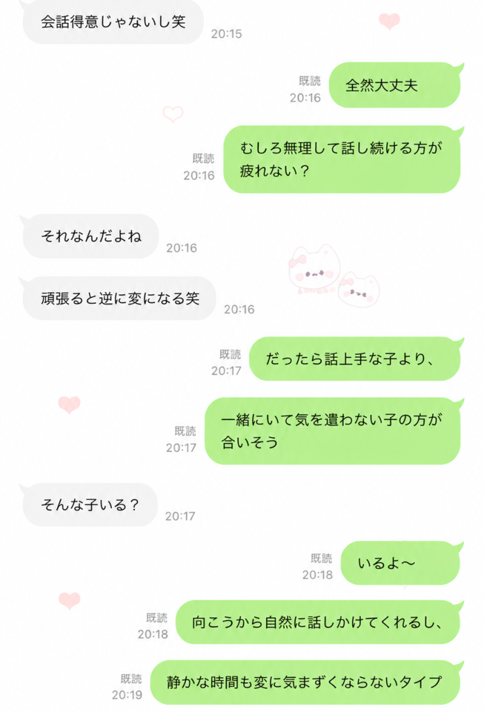 こういう相談、本当によくもらうんだよね🥹