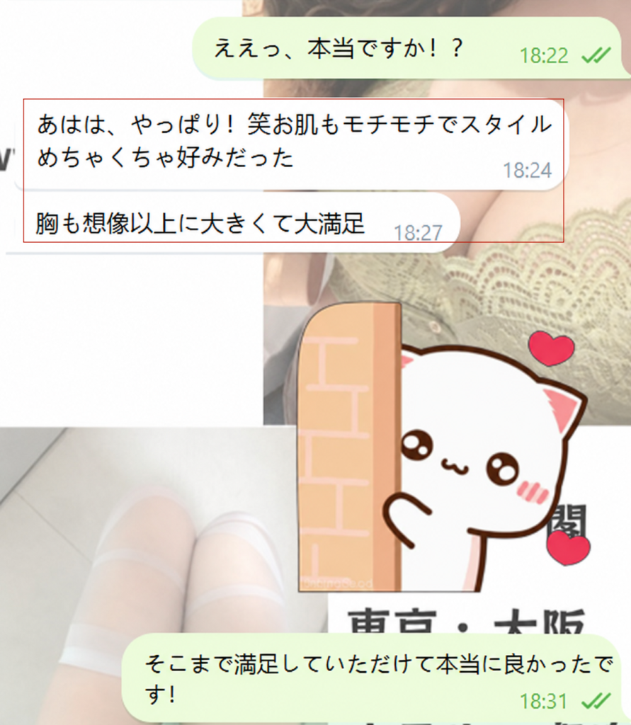 期待以上の満足度だったみたい🤍