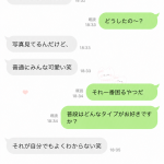 実は性格とか相性の方が大事なんだよね🤍