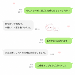 こういう感想って、何回見ても嬉しくなっちゃう♡
