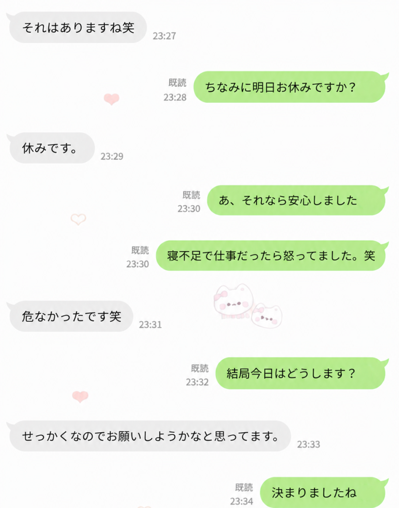 深夜って本当に危険だよね