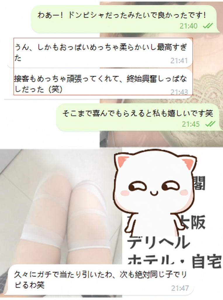 この感想を見たら、誰でもドキッとしちゃうよね