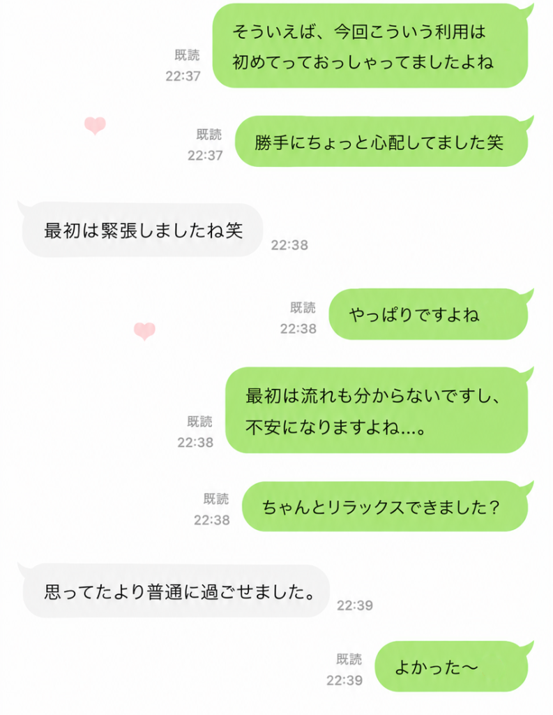 思ったより自然に過ごせたみたい