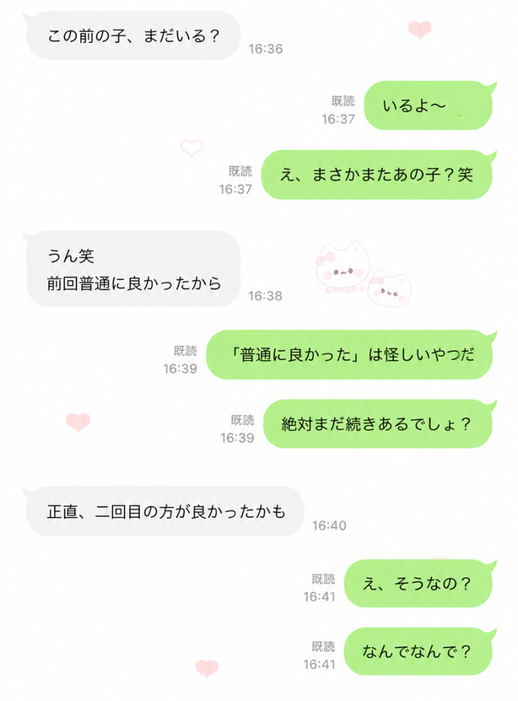 これが両想いみたいな嬉しさなのかも！(๑>◡<๑)