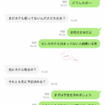 ホテルを予約してなくても大丈夫だよ？