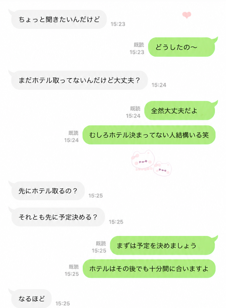 ホテルを予約してなくても大丈夫だよ？