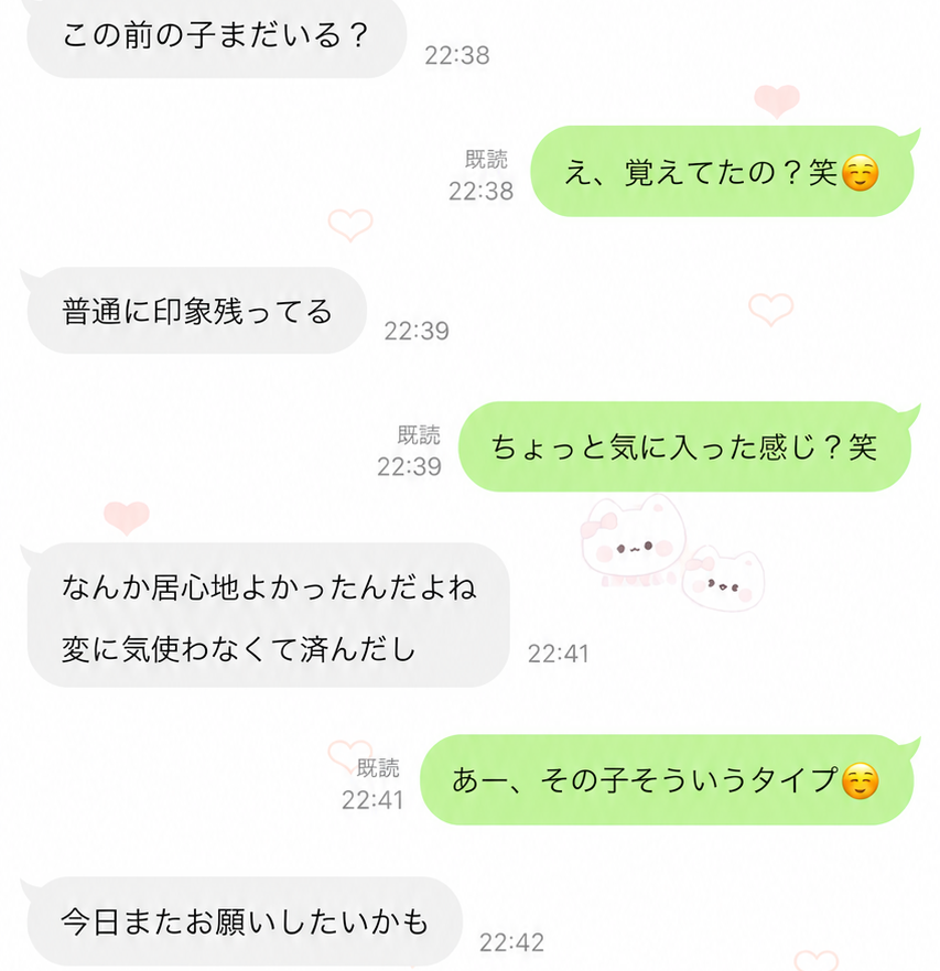 同じ子をまた選んでくれると、こっそり嬉しくなっちゃう🥹（笑）