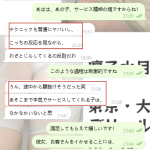 ドキドキする時間を体験してみない？♡