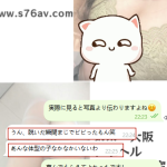 実際に会ってみない？♡