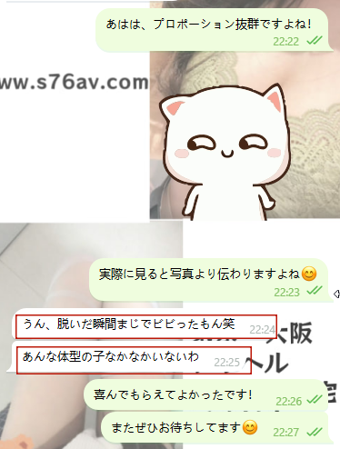 実際に会ってみない？♡