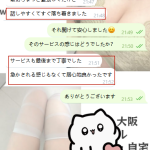一番優しい時間をあなたに♡