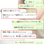 155cmの小柄なギャップが最高♡