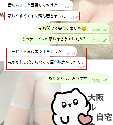 一番優しい時間をあなたに♡