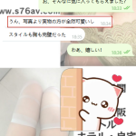 この幸せ、体験してみない？♡