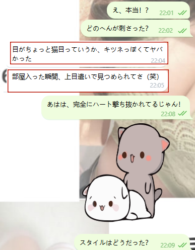 見つめられた瞬間、恋しちゃう♡