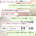 美脚の魅力、体験してみない？♡