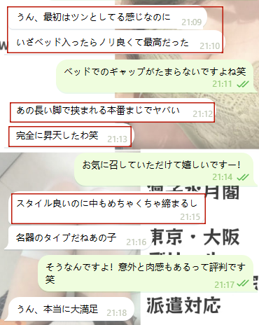 美脚の魅力、体験してみない？♡