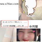 見た目は清楚でおとなしいのに
