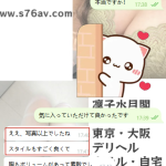 次も絶対この子にする♡