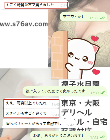 次も絶対この子にする♡