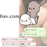 可愛くて、おしゃべりも楽しい♡
