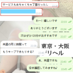 幸せな気持ちはずっと続く♡