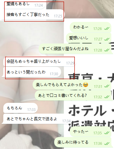 あっという間に時間が過ぎちゃう♡