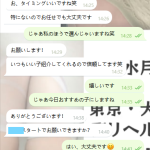 いつも応援してくれてありがとう♡