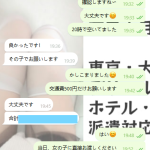 新しい出会いのご予約ありがとう♡