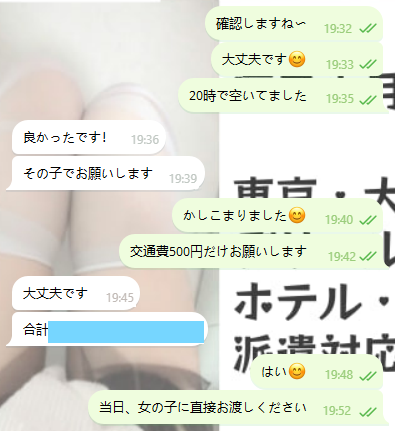 新しい出会いのご予約ありがとう♡