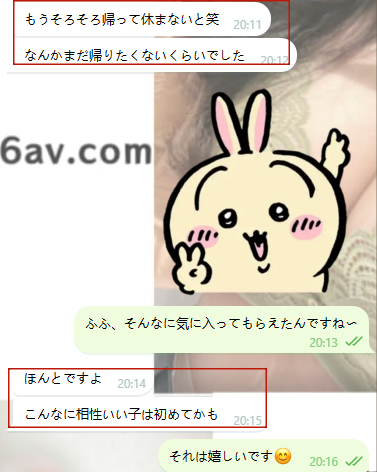 こんなに気が合う子は初めて、時間が足りない♡