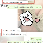 話してみたら、すごく話しやすい～♡