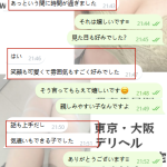 まだ会いに来ないの？♡